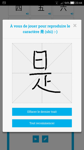 Fenêtre d'écriture - caractère shi - Beijing Cursus